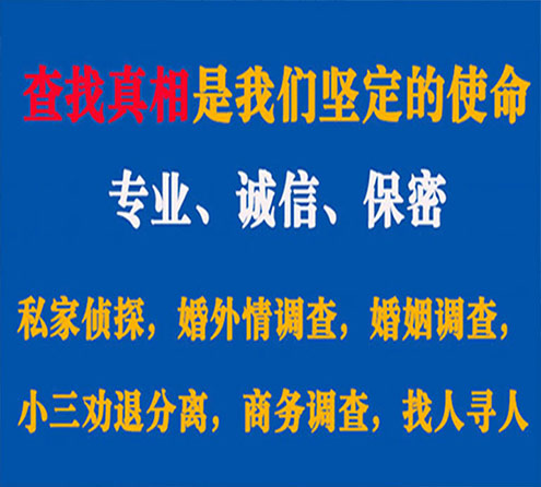 关于山西胜探调查事务所